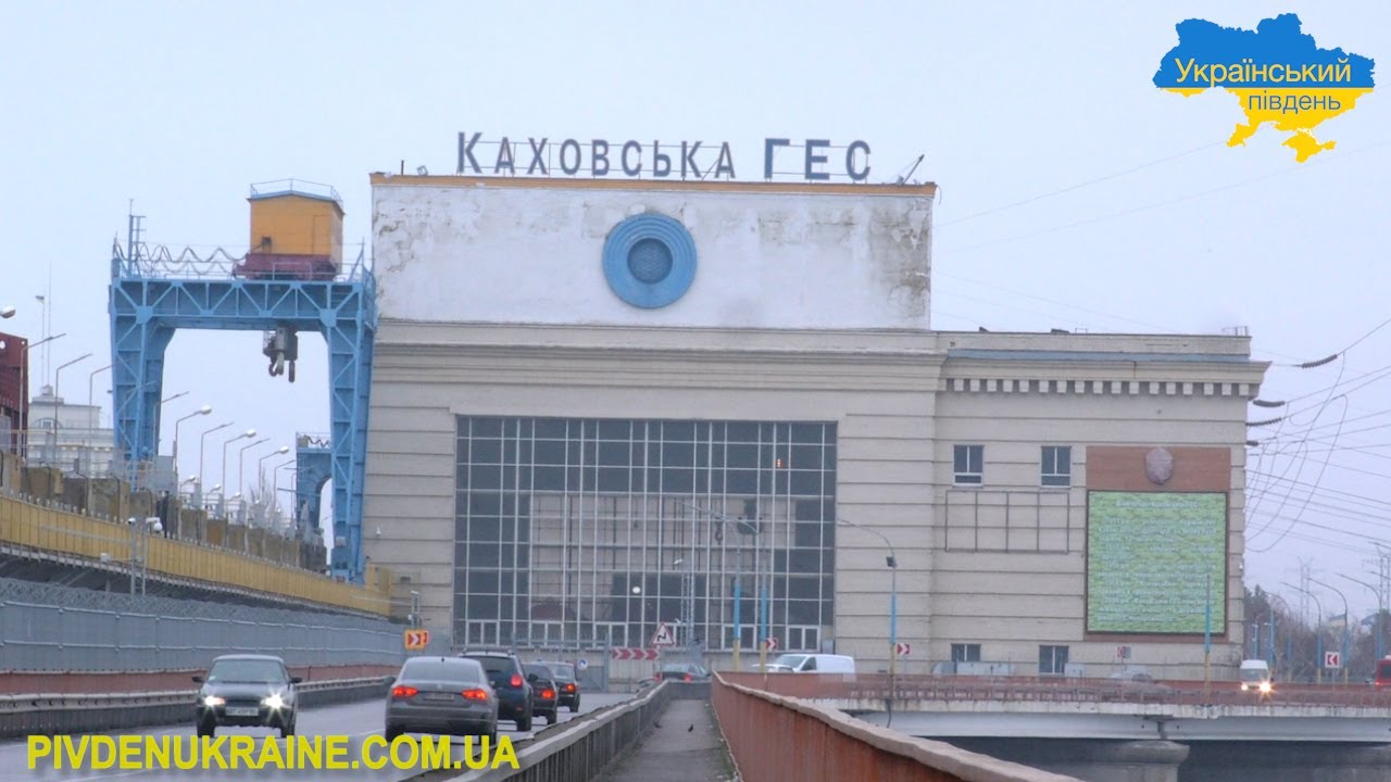 Каховська ГЕС
