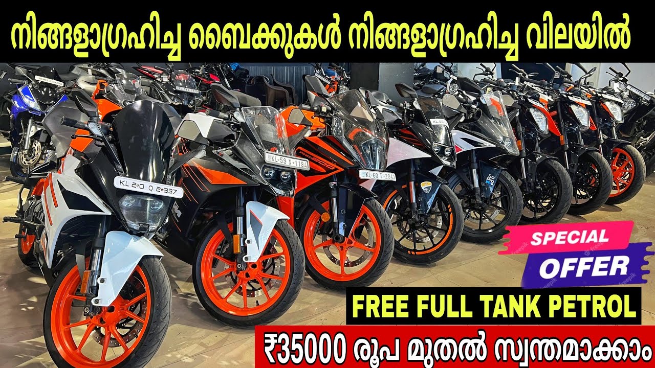 USED BIKES IN KERALA | Low Budget Used Bikes | ₹35000 രൂപക്ക് Ktm ബൈക്കുകൾ ഇറക്കാം 🔥🔥