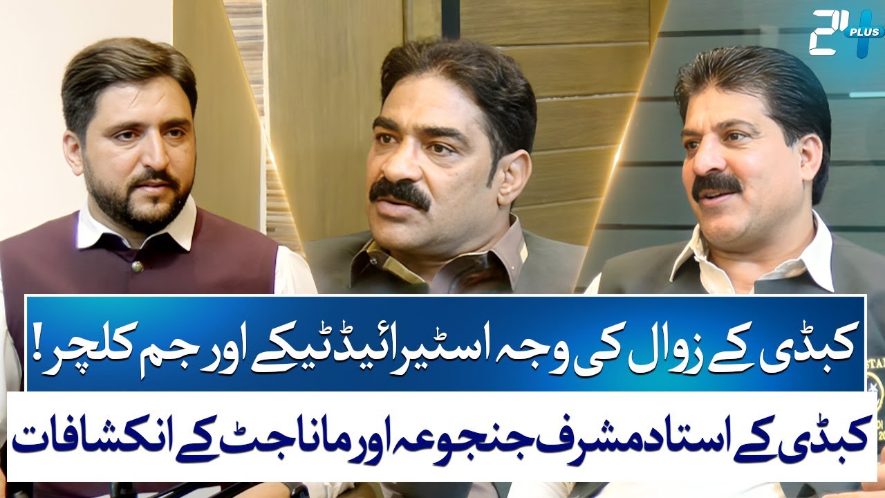 Exclusive Interview with Musharraf Javed Janjua & Irfan Mana Jutt | Podcast Plus | 24 Plus