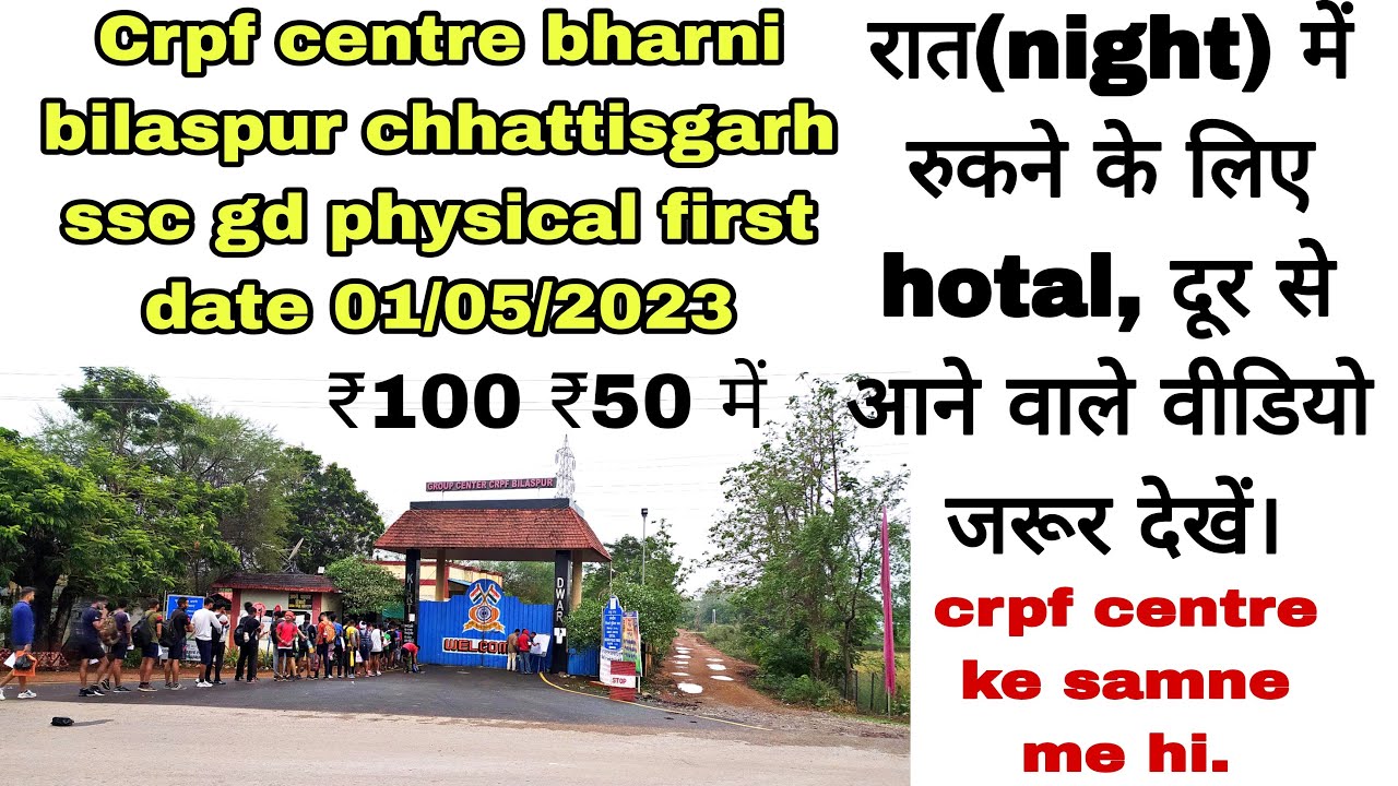 Ssc gd physical 01/05/2023 video, Crpf centre bilaspur chhattisgarh physical first day, ssc gd 2023.