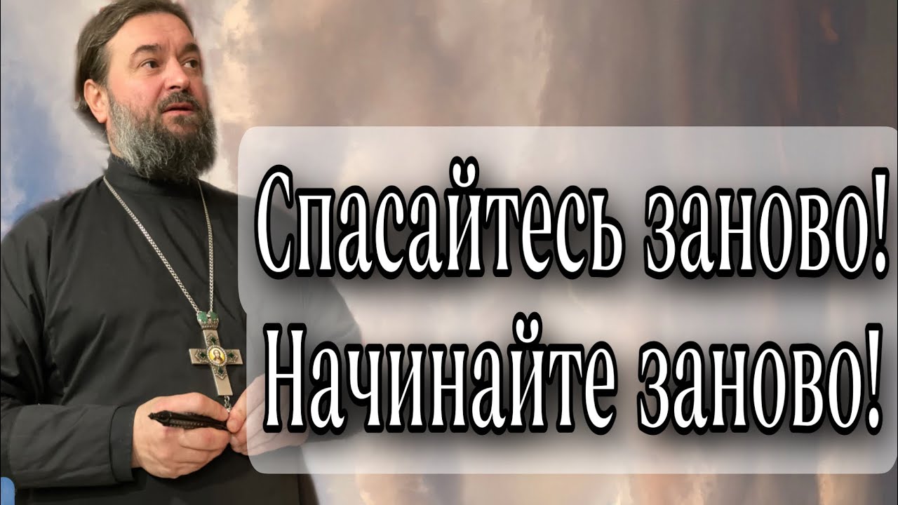 У христианина должна быть радость! Протоиерей  Андрей Ткачёв.