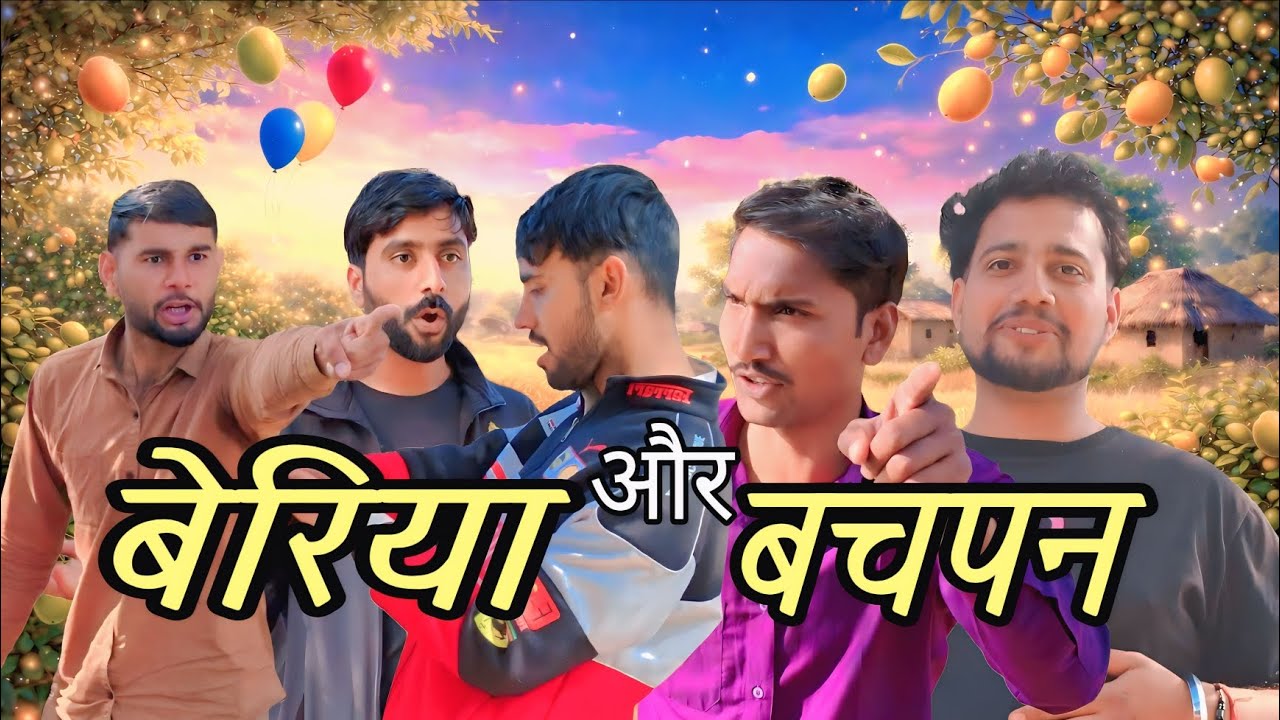 बोरिया और बचपन ।। Boriya or Bachpan ।। Rajasthani comedy junction।।