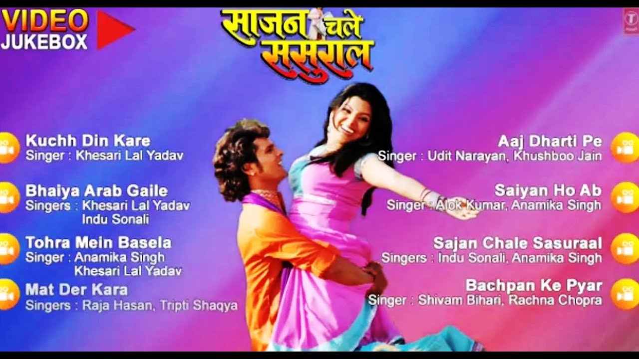 Sajan Chale Sasural [ Full Length Video Songs Jukebox ] Feat.Khesari Lal Yadav