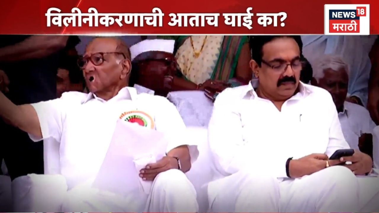 Ajit Pawar Death News | NCP Alliance | राष्ट्रवादीचं विलीनीकरण थंड बस्त्यात?
