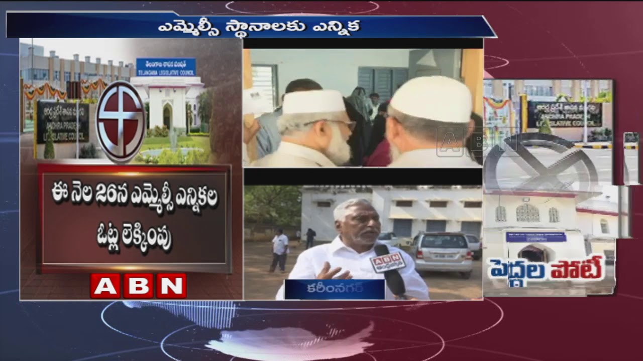 Elections 2019: MLC Elections Started in AP and Telangana | ABN Telugu