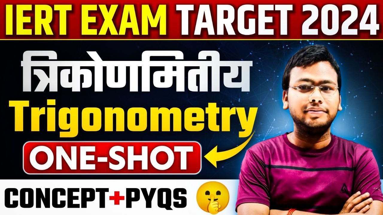 Trigonometry One Shot Class | Trigonometry Most Important Questions | | Trigonometry Live Class |