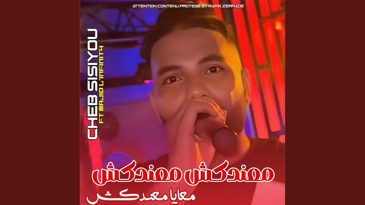 معندكش معايا (Live)