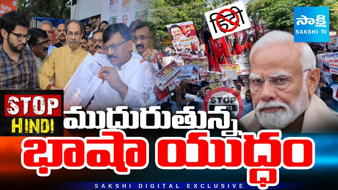 Hindi Imposition Row in India: South States & Maharashtra Protest Language Policy | @SakshiTV
