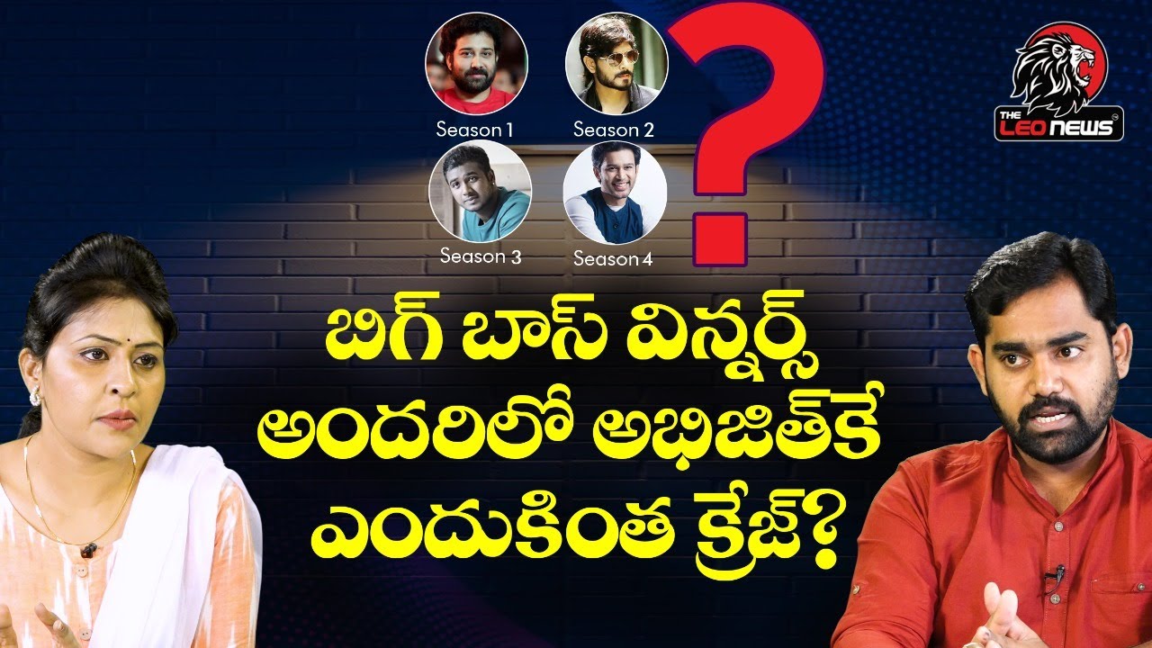 Bigg Boss 4 Big Debate | Winner Confirmed | Why #Abijeet Got More Craze | #Biggboss4 Winner Analysis
