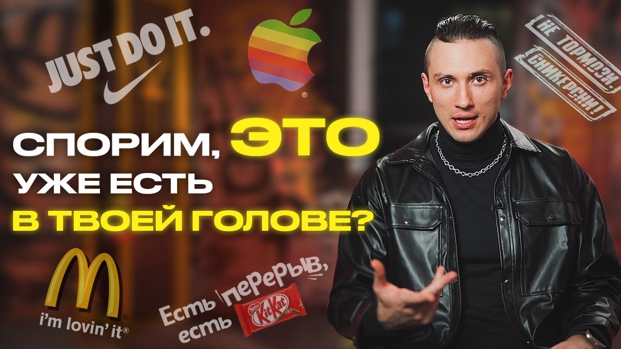 ЭТИ фразы ты точно знаешь: лучшие рекламные слоганы брендов / Вокруг да около