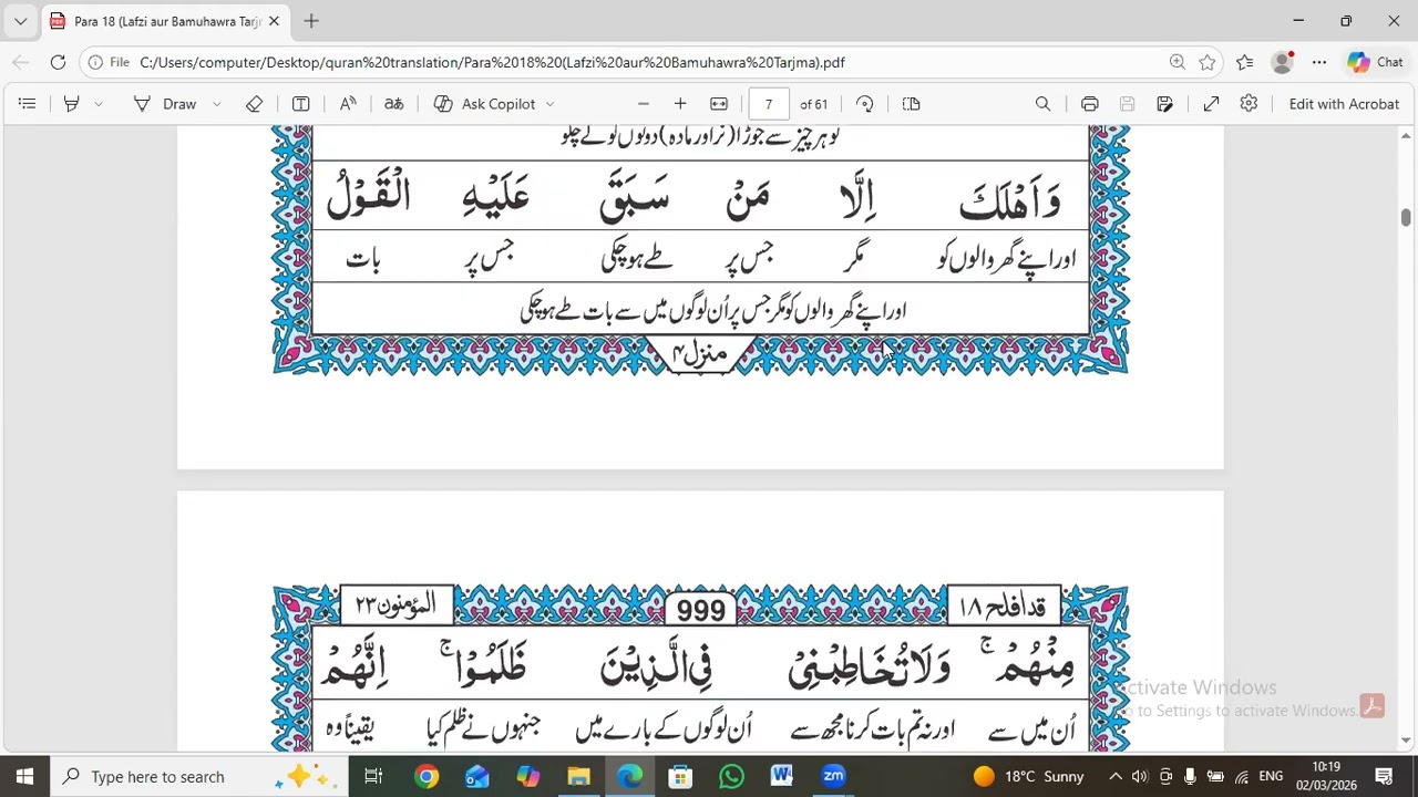 دورہ قرآن 2026 #پارہ 18  #تفسیر سورۃ #المؤمن