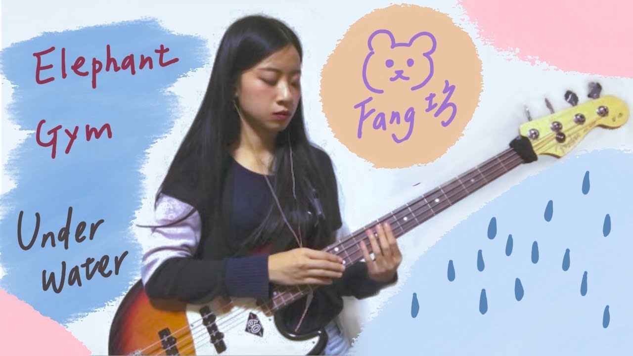 [Bass cover] 大象體操 Elephant Gym - 水底 Underwater