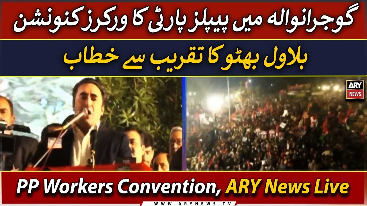 🔴 LIVE | Bilawal Bhutto addresses PPP Workers' Convention in Gujranwala | ARY News LIVE