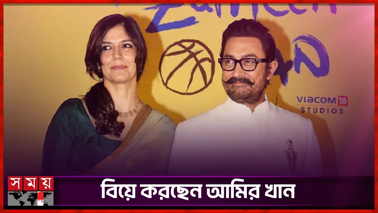৬০ বছরে বিয়েতে বাধা কোথায় প্রশ্ন অভিনেত্রী রাখির | Amir Khan | Gauri Spratt | Bollywood