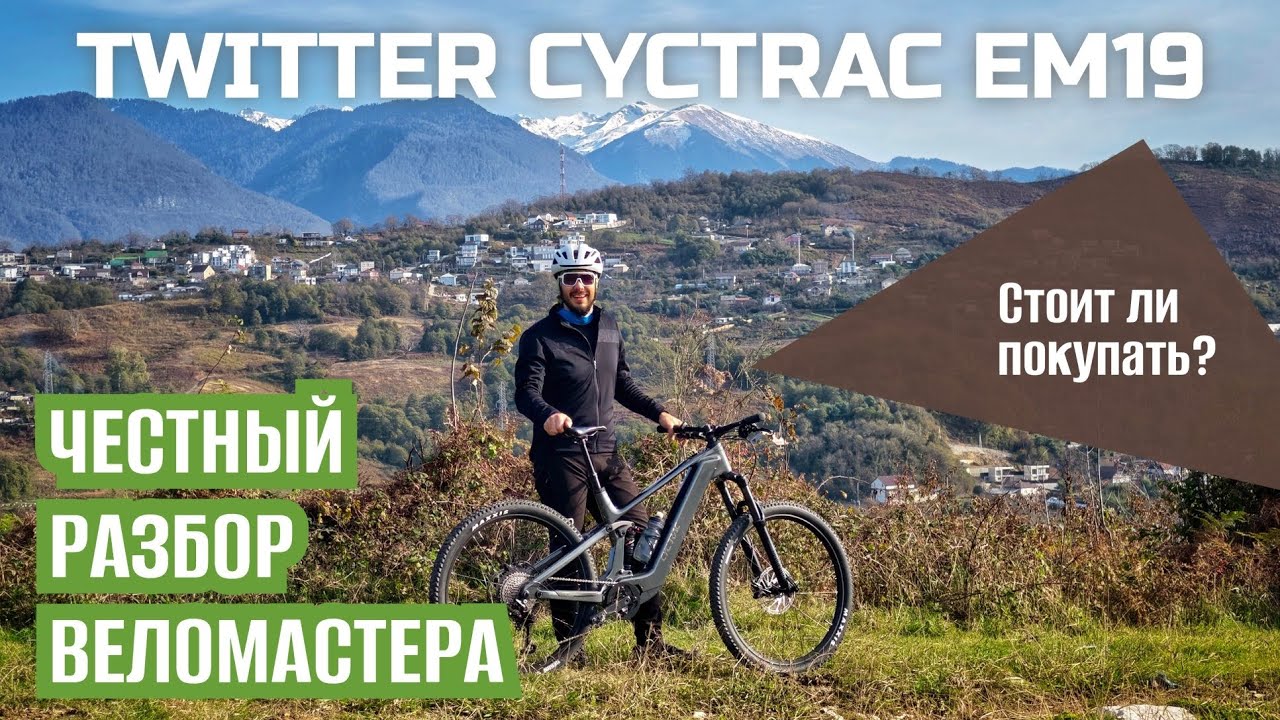 Стоит ли покупать электровелосипед Twitter Cyctrac EM19? Распаковка, сборка и честный обзор