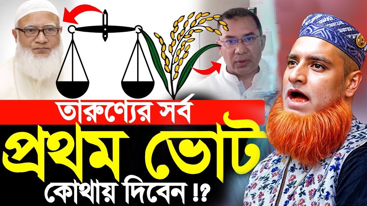 11/08/2025 -Bozlur Rashid | Mufti Bozlur Rashid Waz | bozlur rashid waz 2025 | বজলুর রশিদ নতুন ওয়াজ