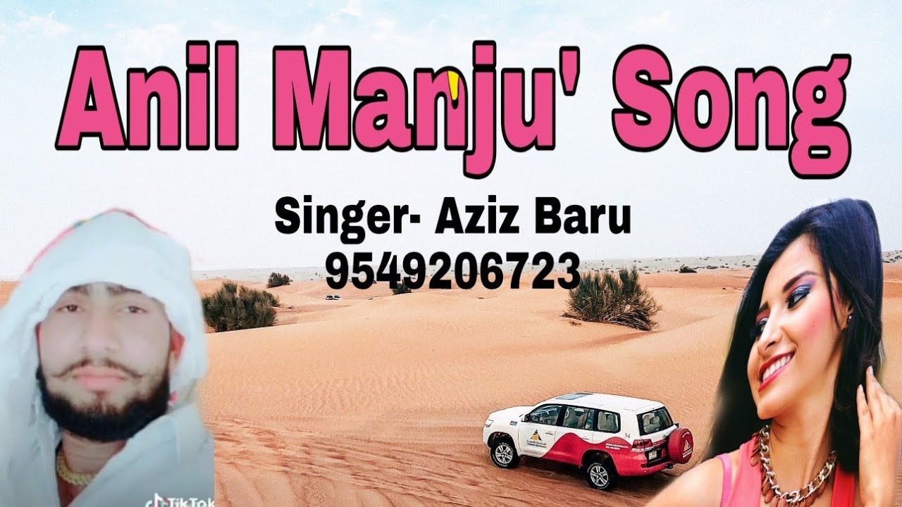 Gang 0029 ॥ Anil Manju Moriya ॥ अनिल मांजू ॥ Anil Manju Song #ssrrajasthani