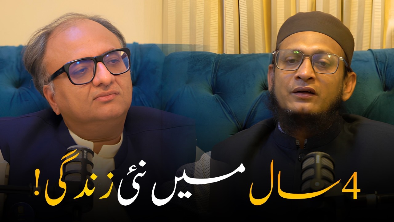 4 سال میں نئی زندگی! یہ سسٹم آپ کی سوچ اور مستقبل بدل دے گا! 😳| Rehan Allahwala