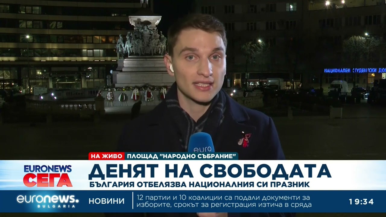 Тържествена заря проверка по случай Деня на Освобождението на България