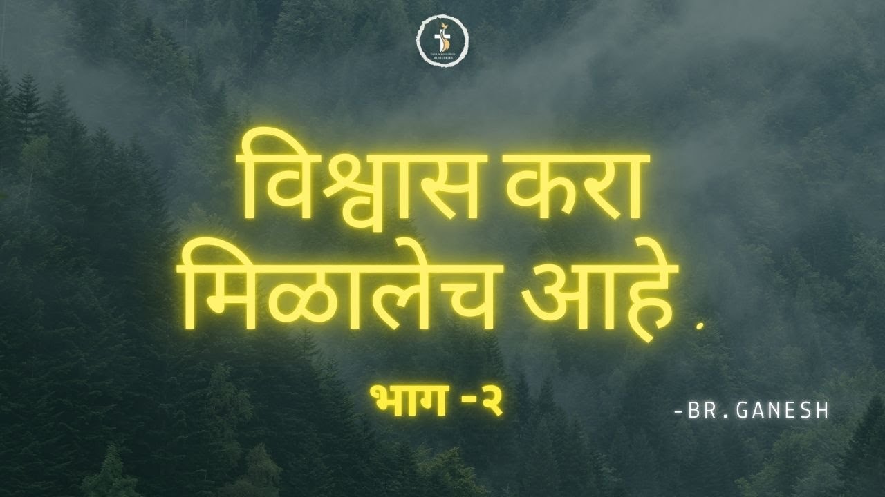 Believe then receive PART-2 | What Happens When You Have True Faith? | FIJCM UTTAN  | LIVE SESSION