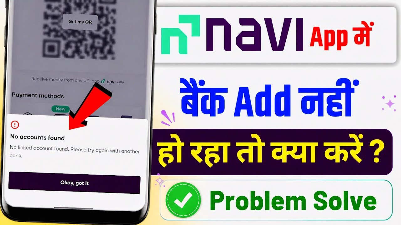 Navi app me bank account add nhi ho rha hai kya kare ! No account found problem Navi app ! Navi upi