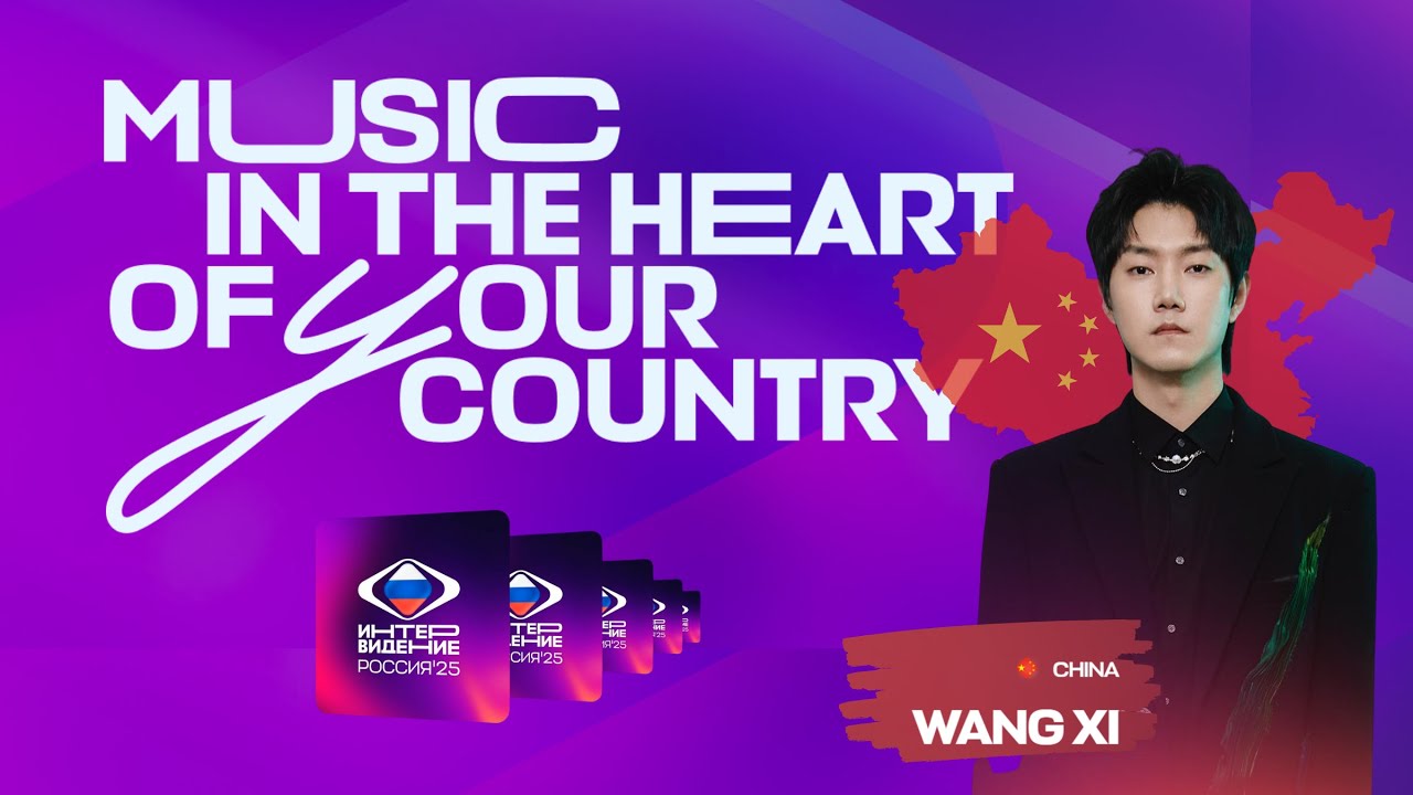 Wang Xi - Intervision Moscow 2025