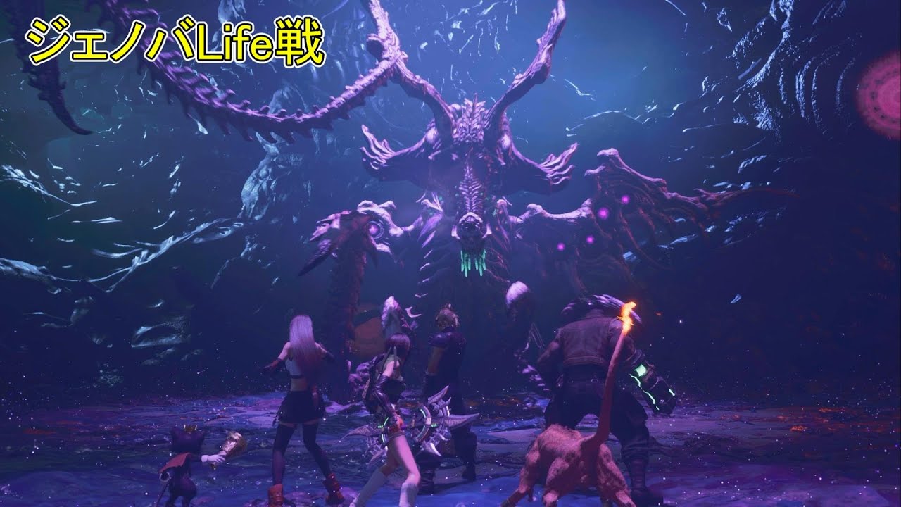 神演出、神BGMのジェノバLife戦【FF7リバース】※ネタバレあり