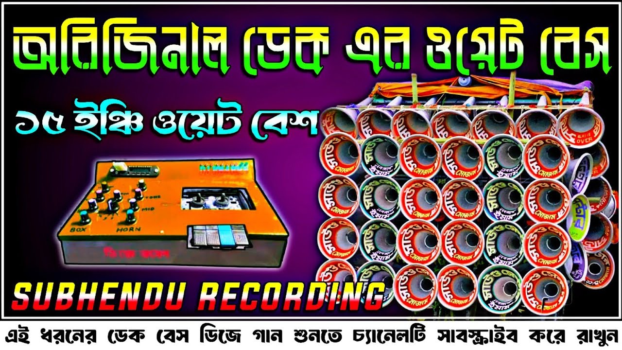 হিন্দি ননস্টপ KTM MIX বাছাই করা রোডশো সুপারহিট ওয়েট ডেক বেস ডিজে গান 🎧|| (Nonstop Dek Bass Dj Song)