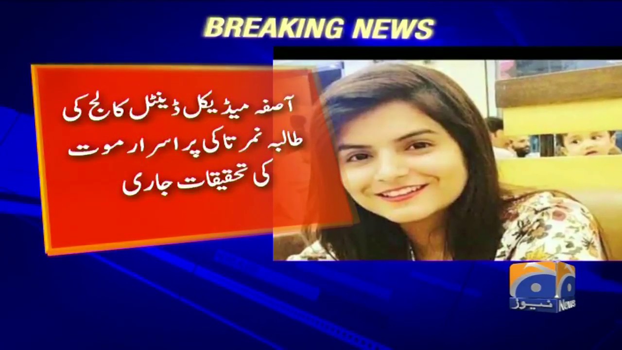 Medical College ki Student Nimirita Case Ki Tehqeeqat Jari | 20th September 2019