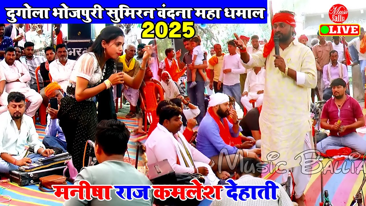धमाकेदार मुर्की डांस लहरा 