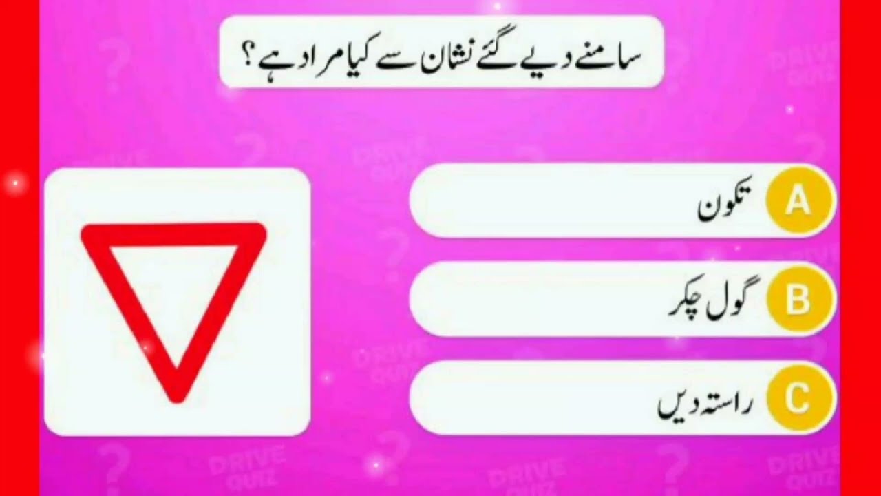 Traffic Signs Test | Can You Pass This Driving Exam?
