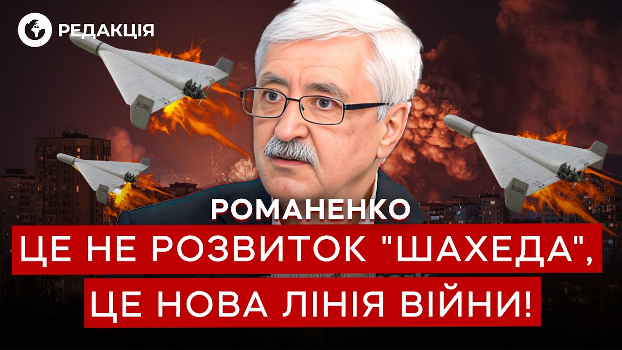 Романенко 😱 ЭТО НЕ ПРОСТО МОДЕРНИЗАЦИЯ ДРОНА! Что Россия прячет за названием 