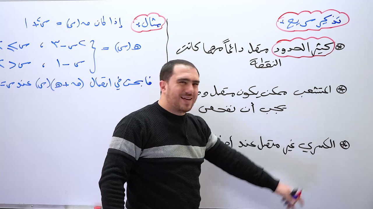نظريات الإتصال - أ.محمد النجار