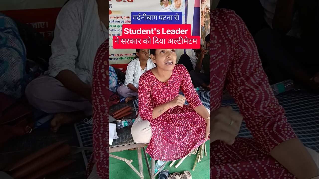 Bihar Student's Protest 🔥 Gardnibag Patna #biharstudentprotest #bpsc #bihardaroga #bssc #biharsi