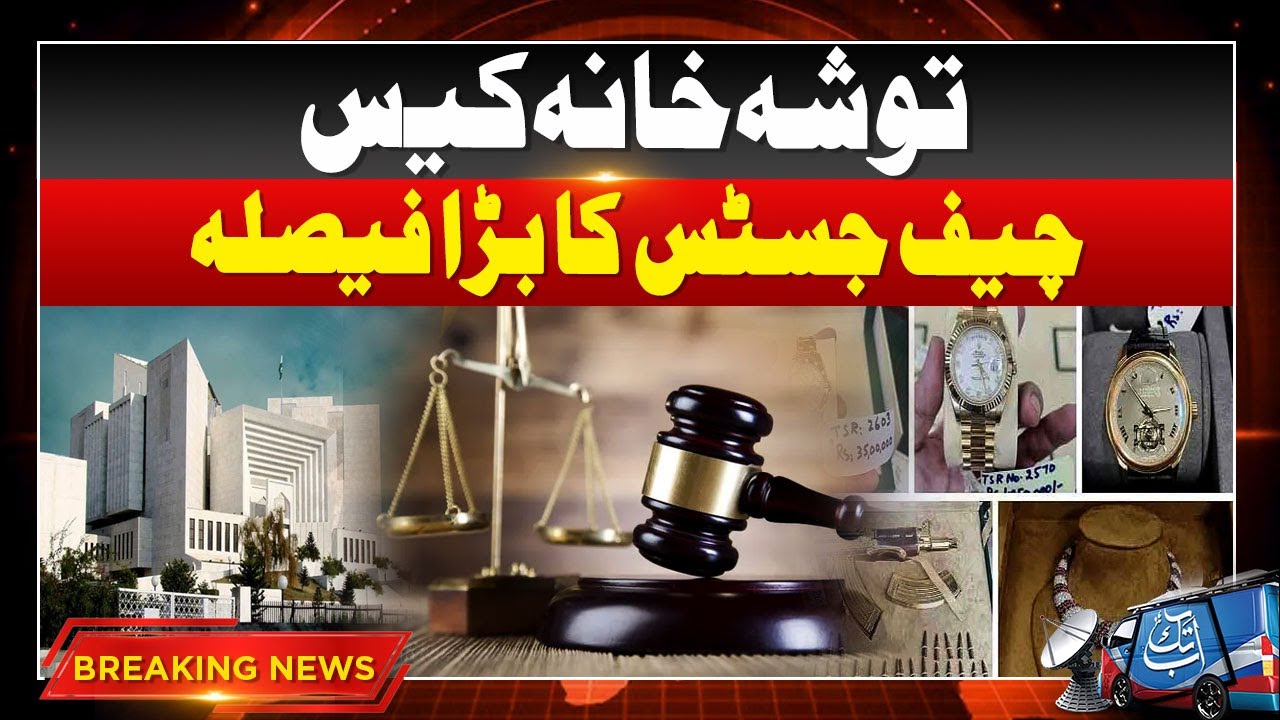 Chief Justice's remarks | Tosha Khana Case Update | Breaking News | AbbTakk