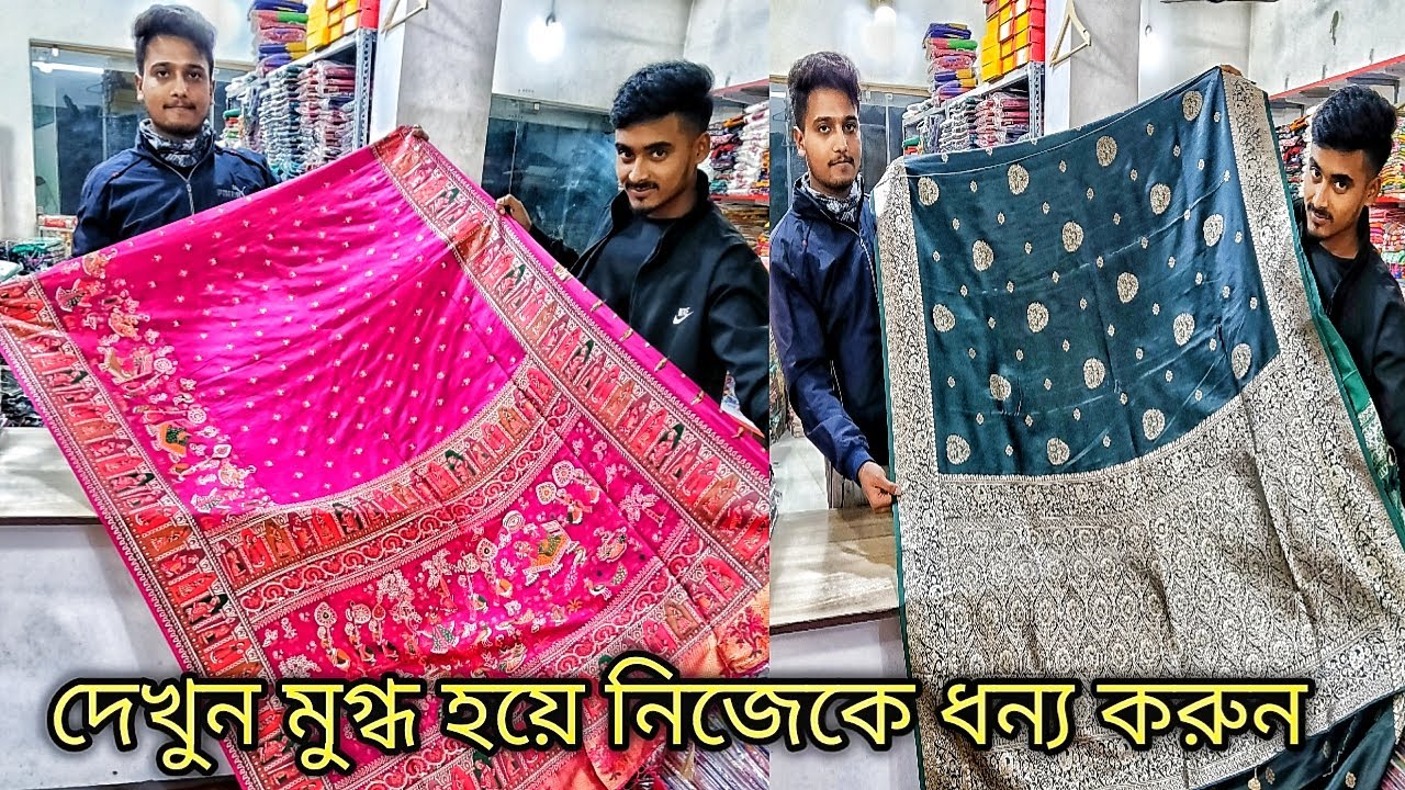 দেখুন মুগ্ধ হয়ে নিজেকে ধন্য করুন / আদি মাতা মনমোহিনী বস্ত্রালয় Saree And Readymade Wholesaler
