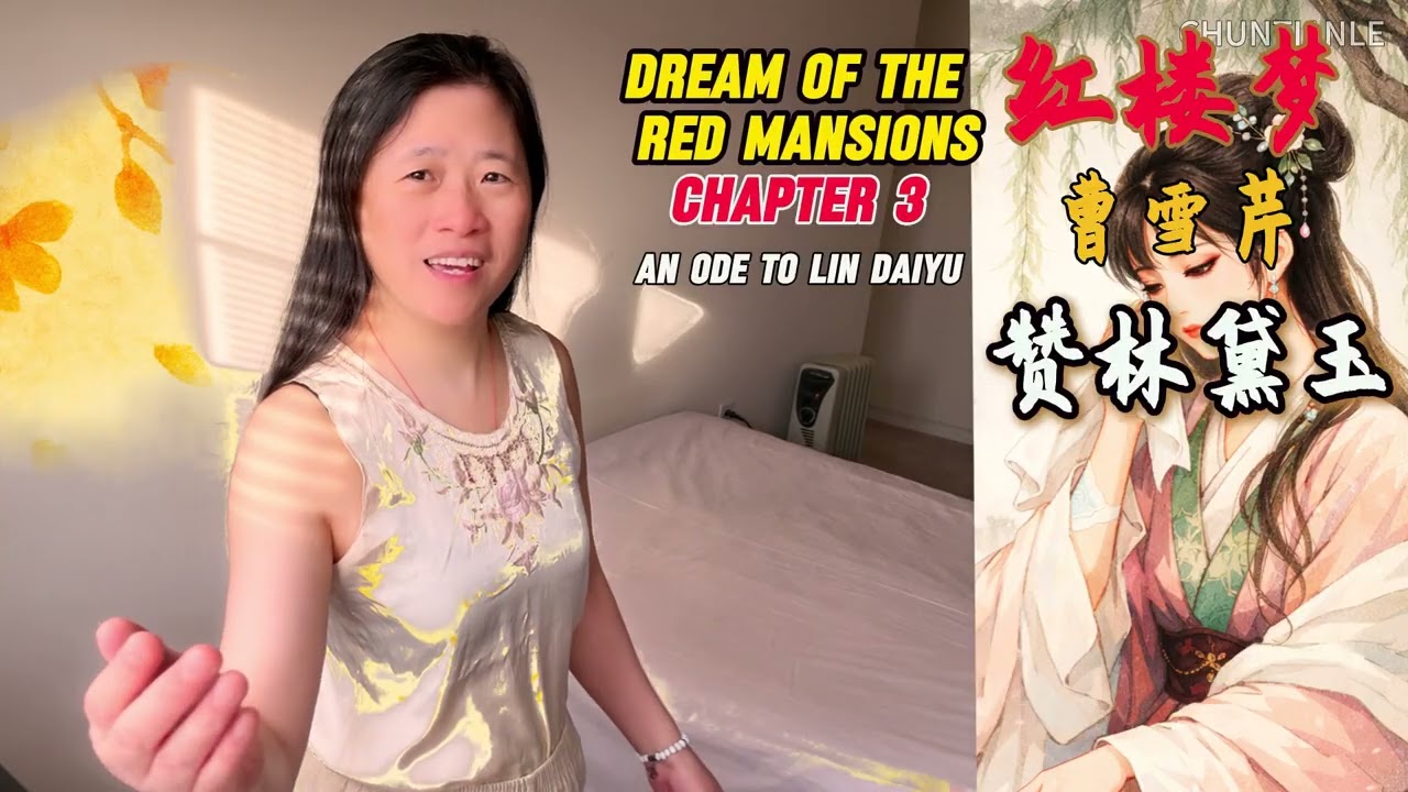 红楼梦·赞林黛玉（第三回）｜曹雪芹｜Dream of the Red Chamber｜An Ode to Lin Daiyu（Chapter 3）Original Music