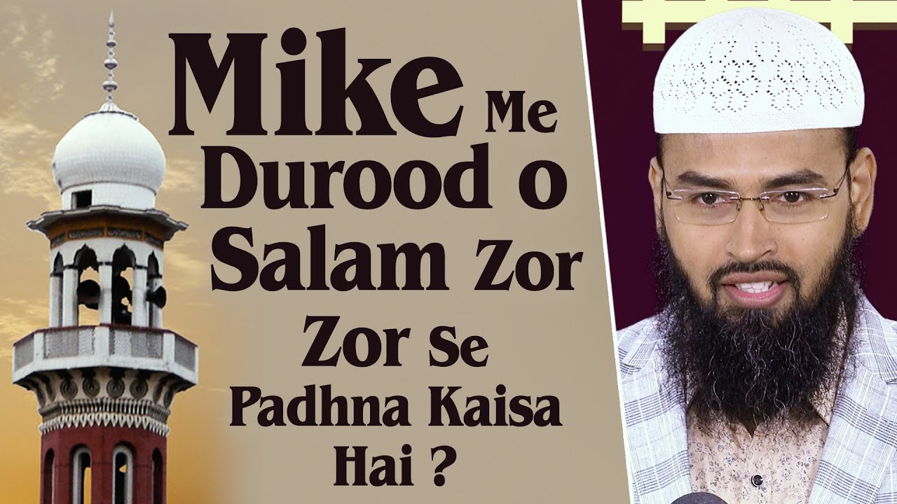 Fajr Ki Namaz Ke Baad Mike Me Durood o Salam Zor Zor Se Padhna Kaisa Hai By Adv. Faiz Syed