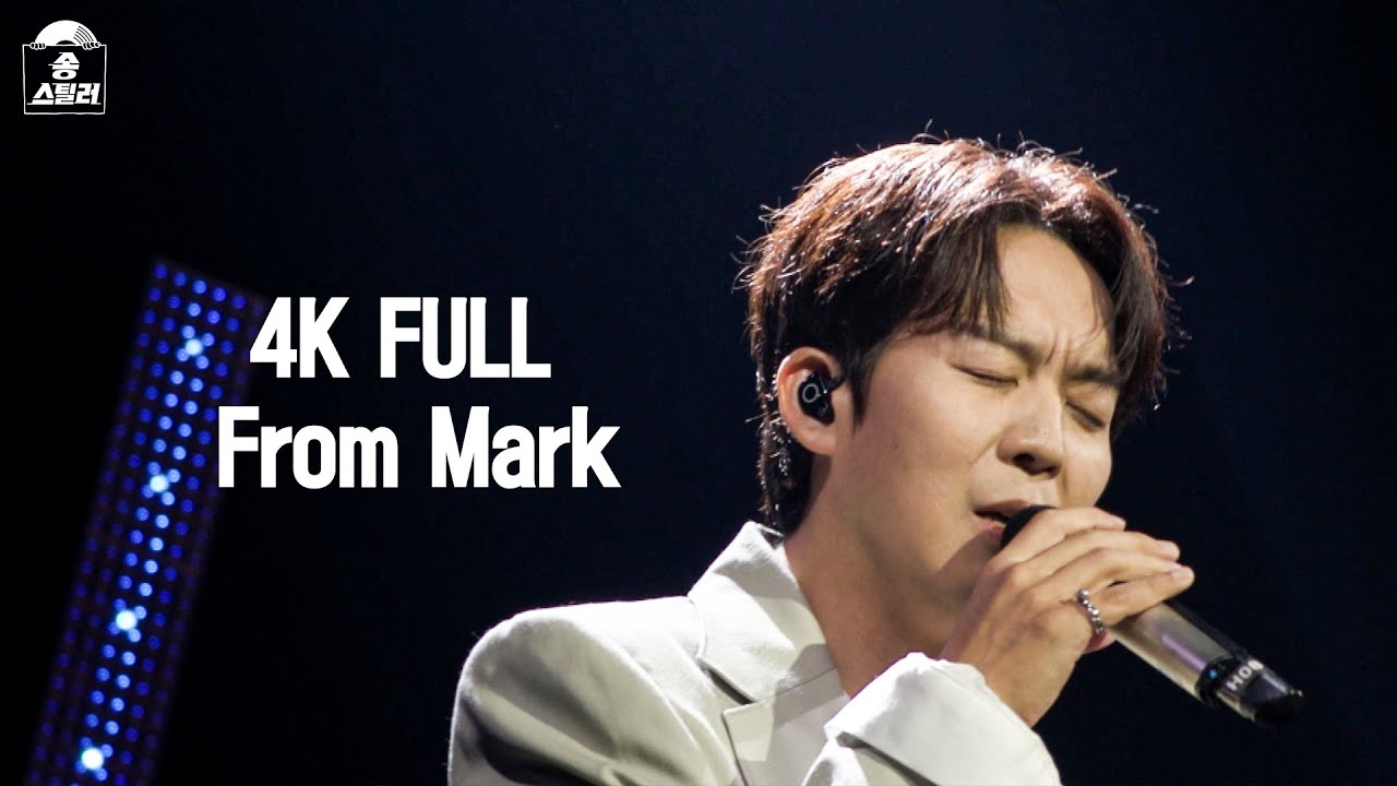 [4K FULL] 하동균 - From Mark #송스틸러 #직캠 #풀영상 #ep11 #하동균