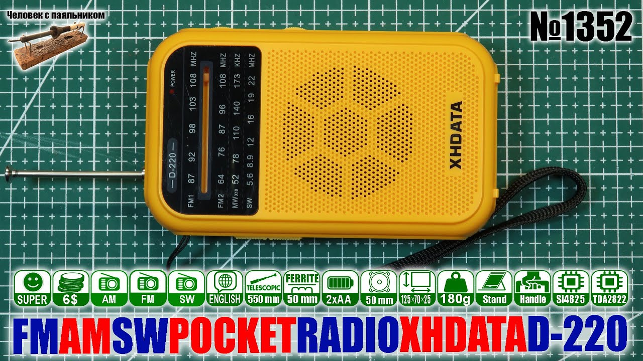 Портативный FM MW SW радиоприемник XHDATA D-220
