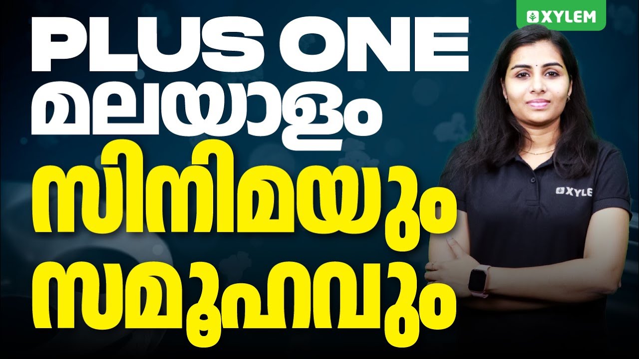 Plus One മലയാളം | സിനിമയും സമൂഹവും | Xylem Plus One