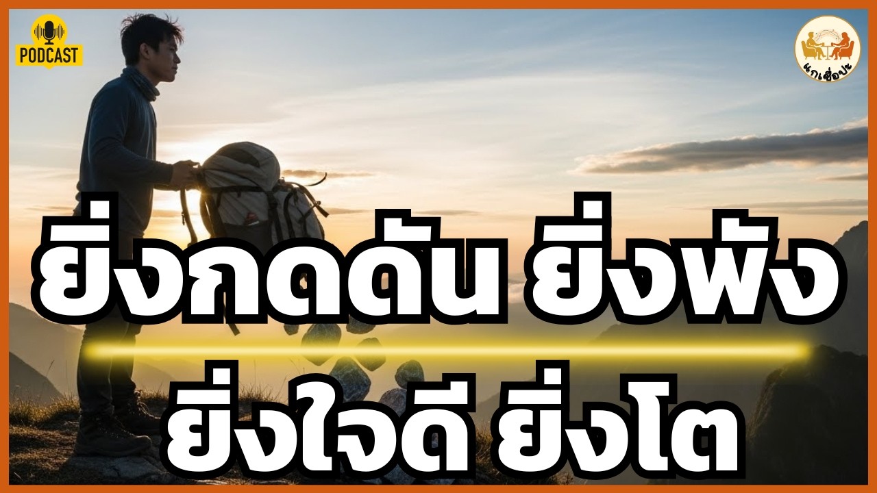 "เลิกซะ! นิสัย 'ต้องเพอร์เฟกต์ตลอดเวลา' ก่อนที่ใจจะพังเกินซ่อม"