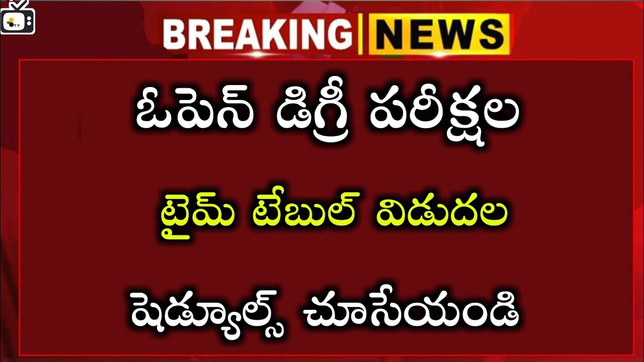 open degree exams date 2021 ts|open degree schedule2021|open degree exams news today