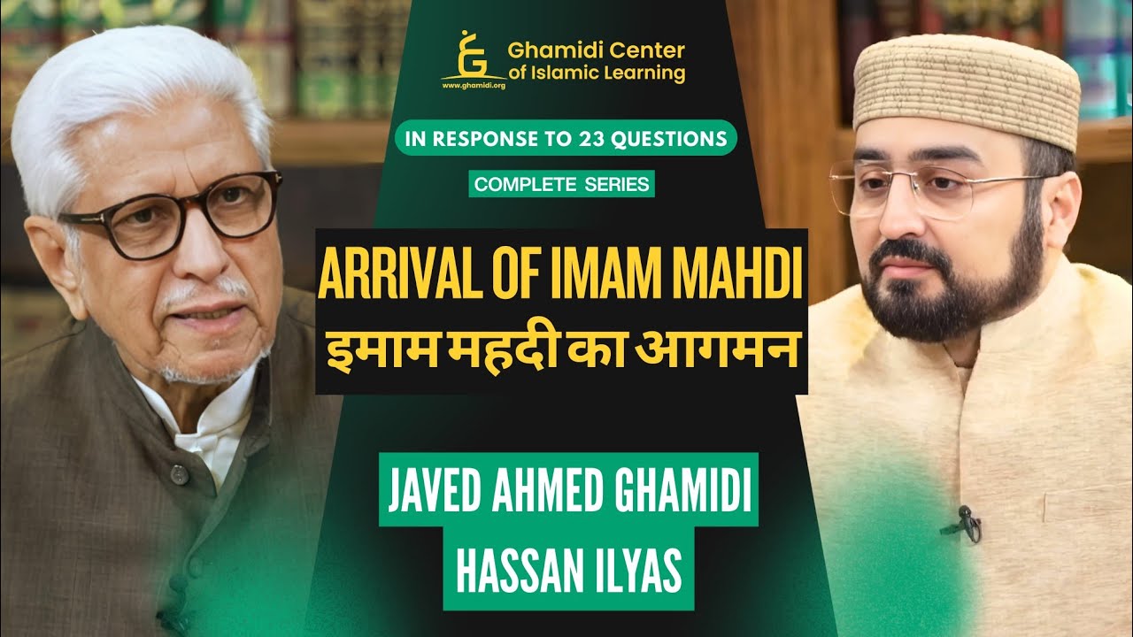 Response to 23 Questions | Arrival of Imam Mahdi | Javed Ahmed Ghamidi