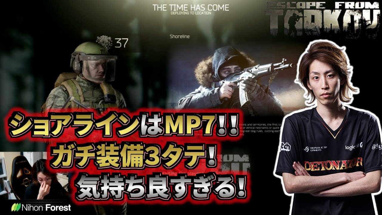 EFT ショアラインはMP7！！ガチ装備３タテ！気持ち良すぎる！