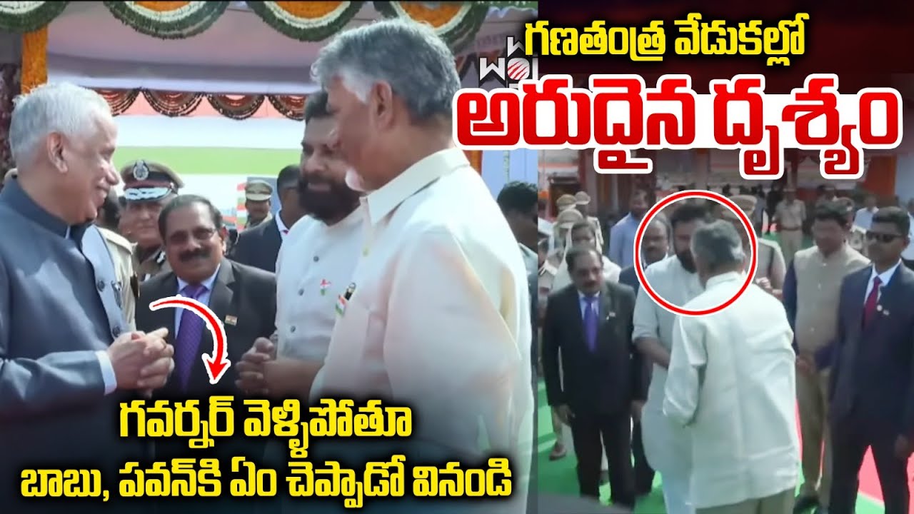 గణతంత్ర వేడుకల్లో అరుదైన దృశ్యం : 77th Republic Day Celebrations 2026 | CM Chandrababu | Wild Wolf