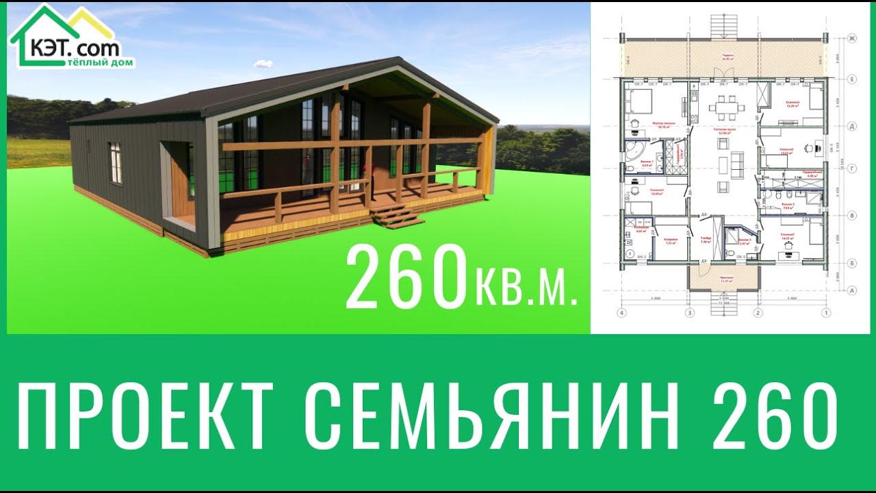 Проект дома 