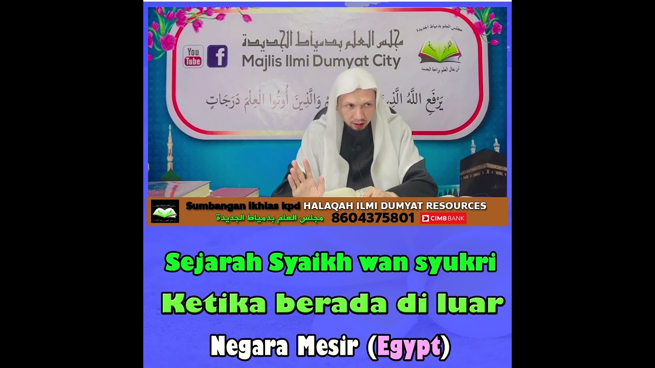 Sejarah syaikh Wan Syukri bin Wan Ismail Al-Fathoni.