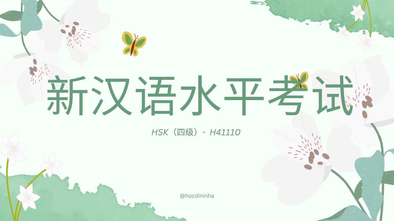 国家汉办 - 新汉语水平考试 - HSK（四级）- H41110 | HANBAN - HSK 4