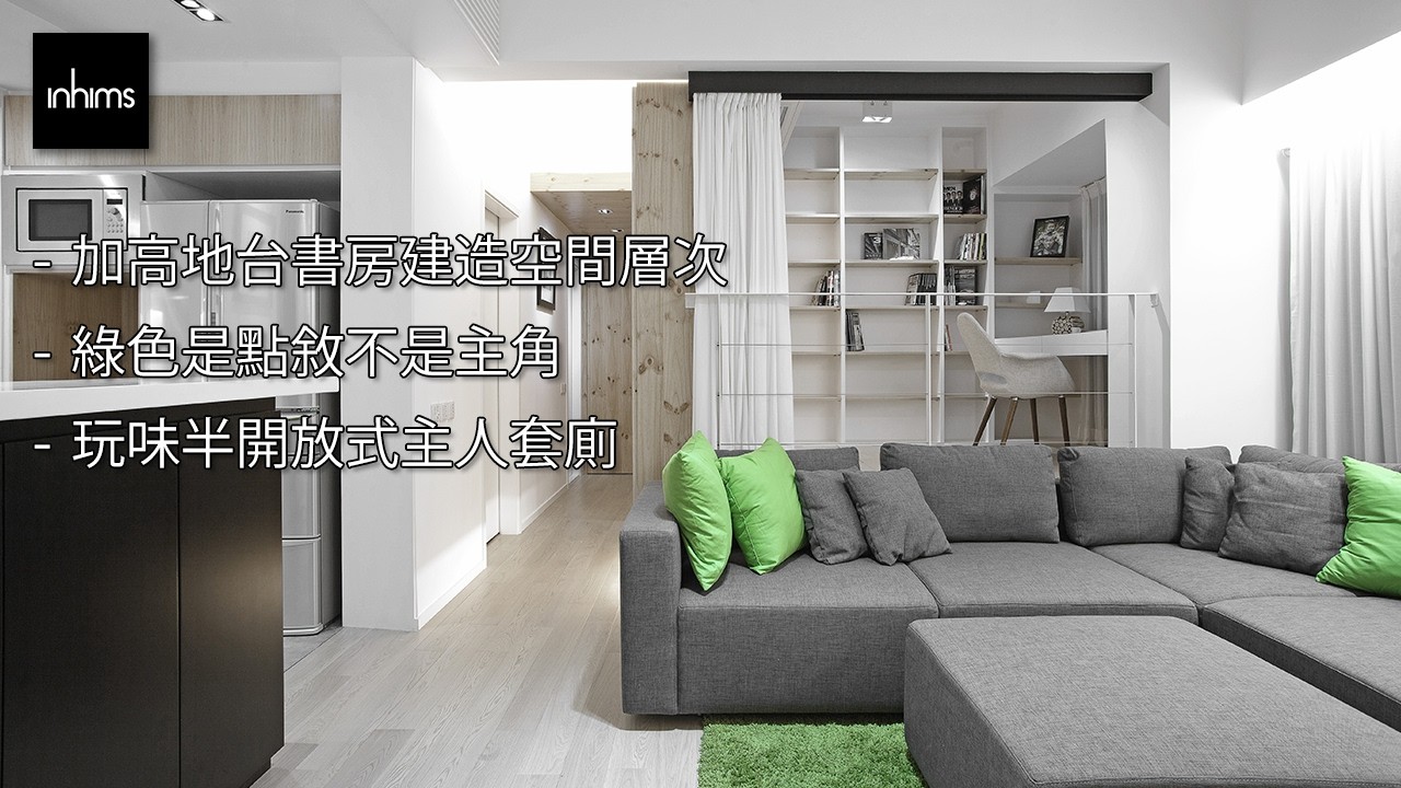 in Him's interior design - GETAWAY (烏溪沙 - 銀湖天峰)